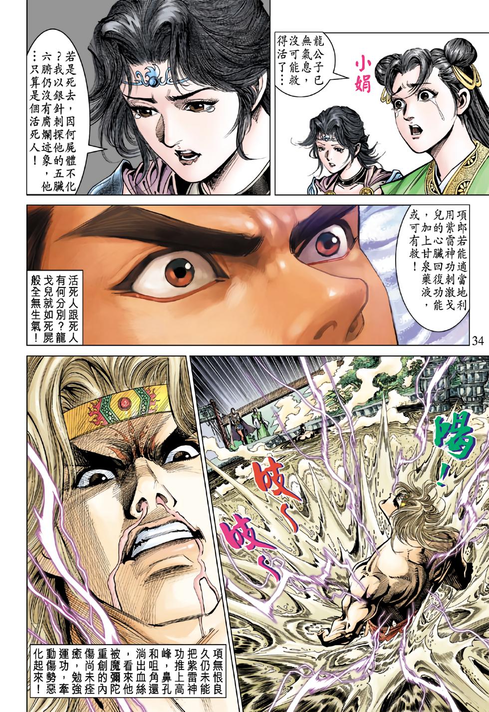 第30页