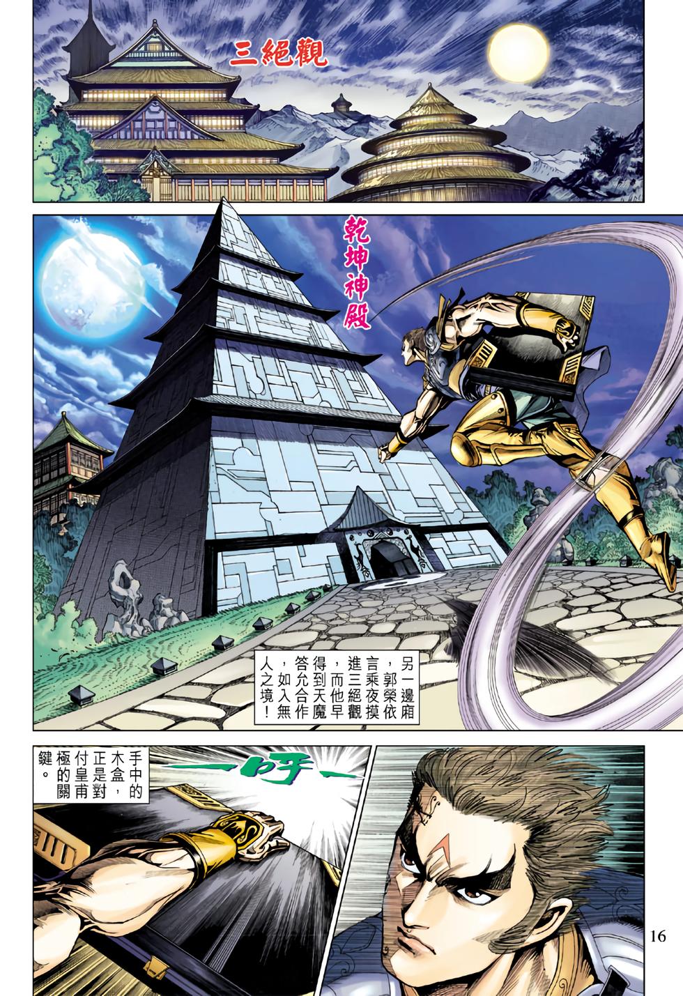 第13页