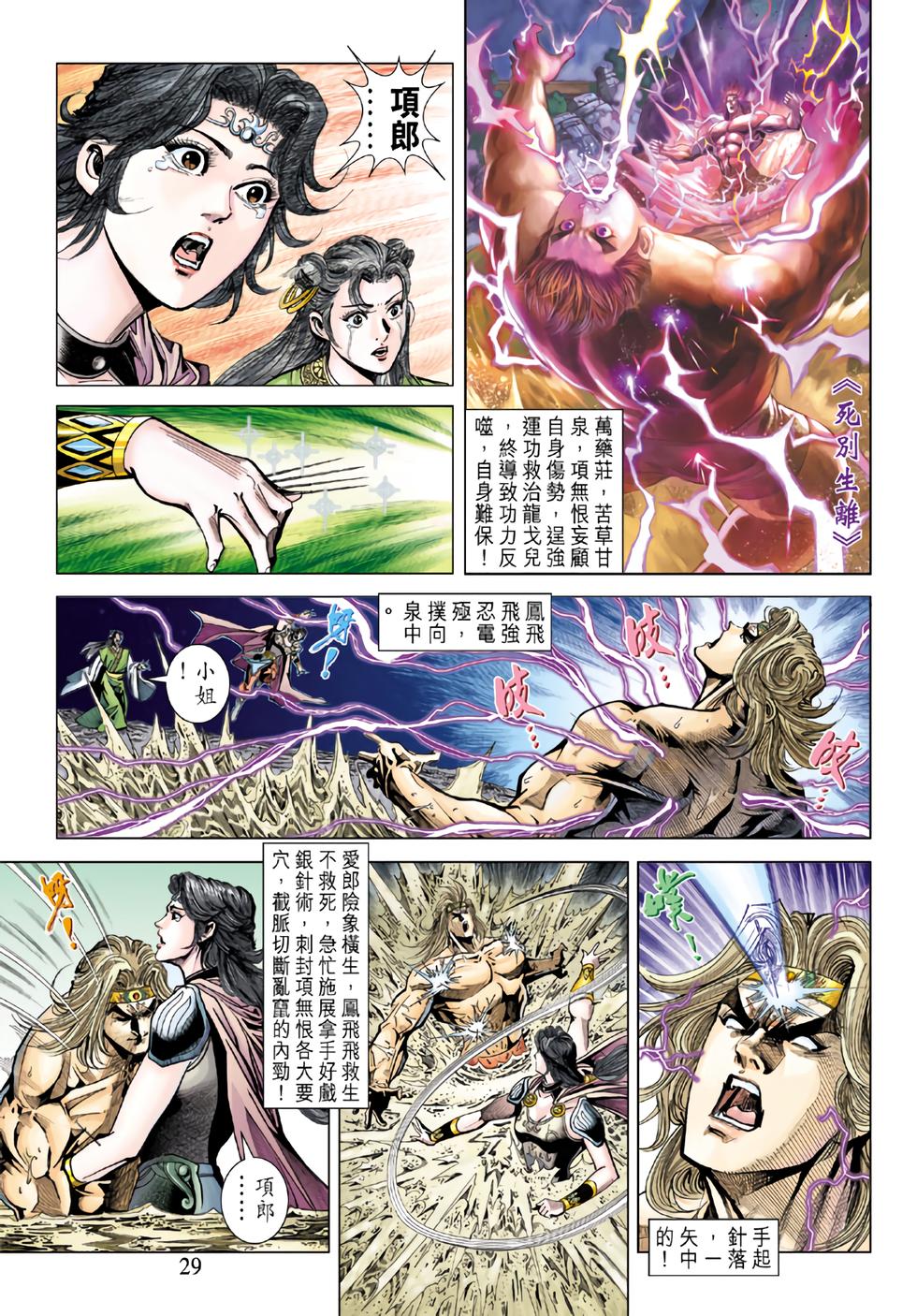 第25页