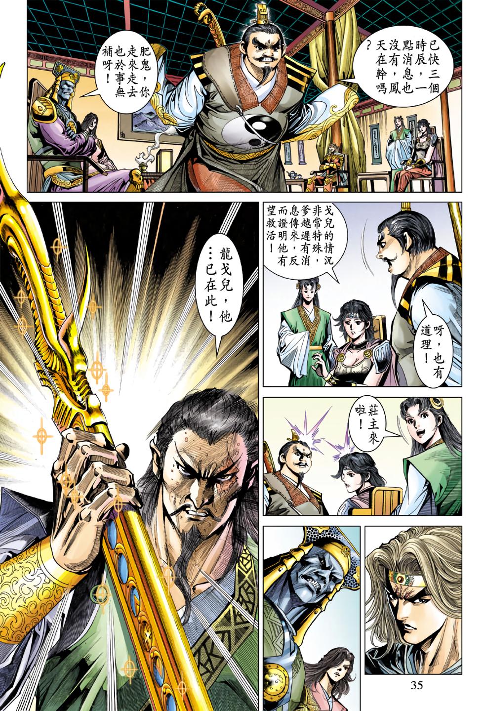 第31页