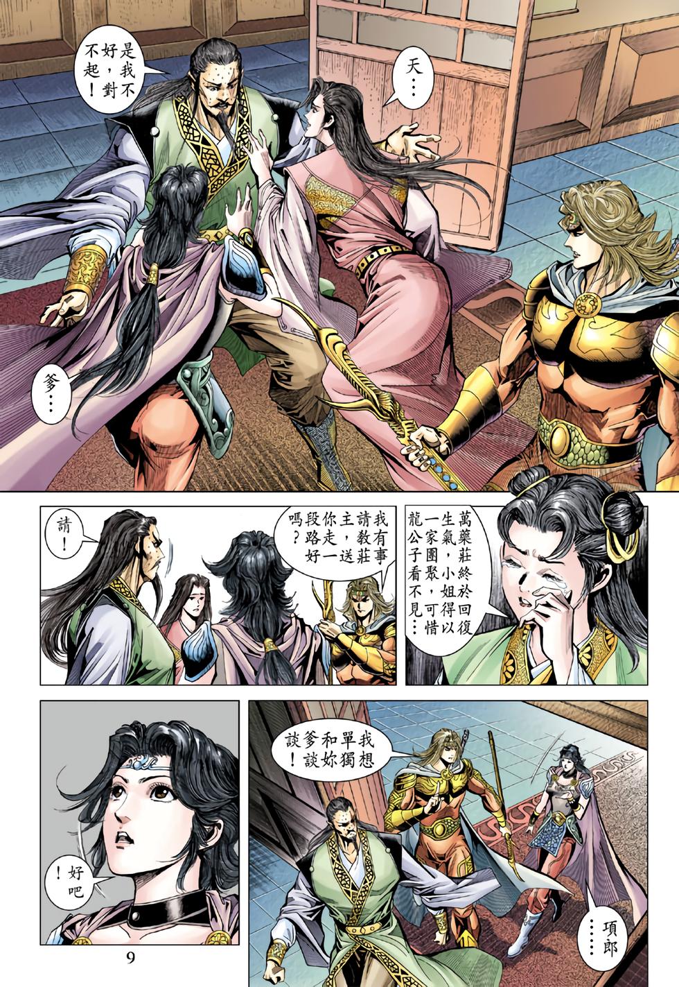 第6页
