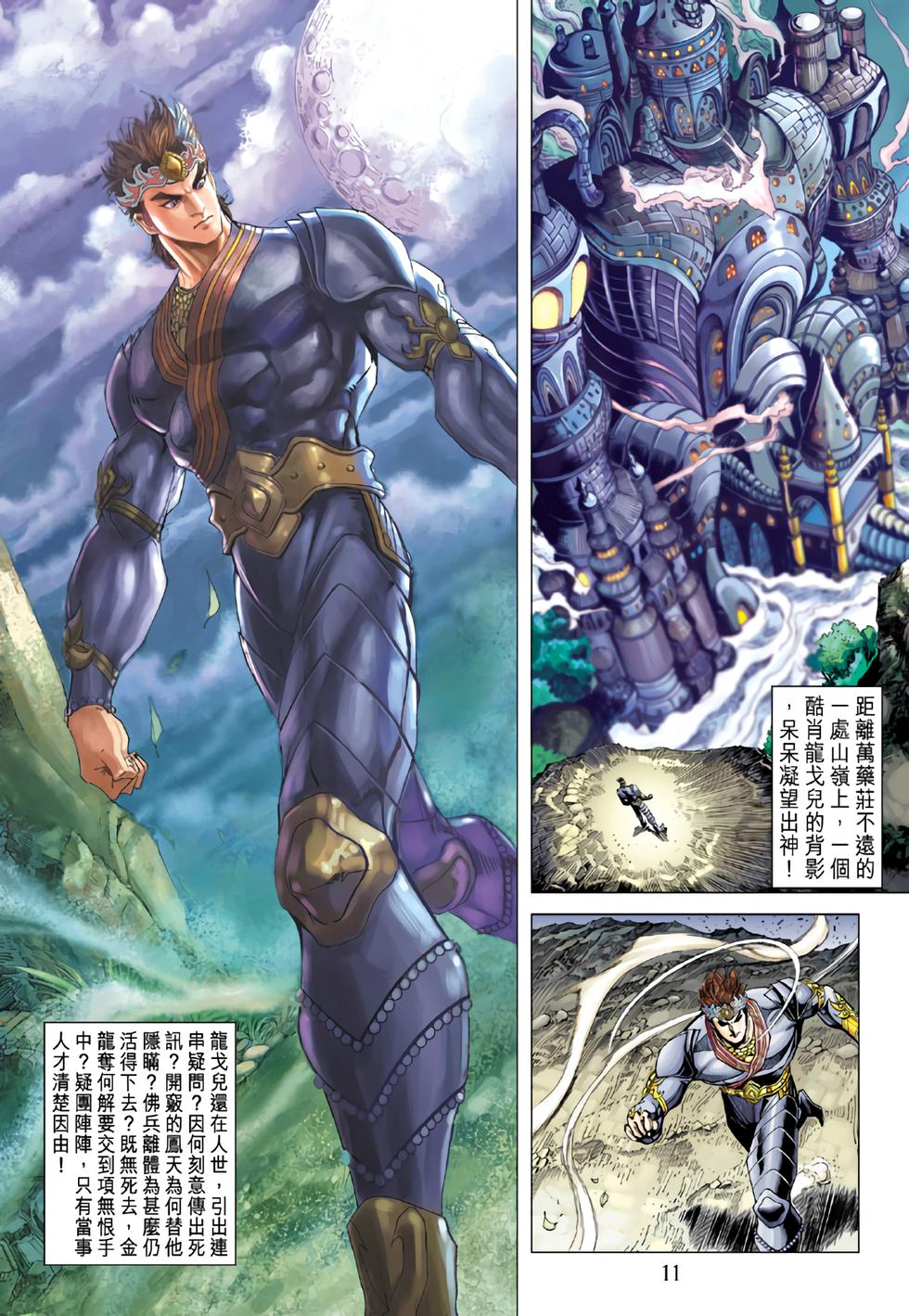 第8页