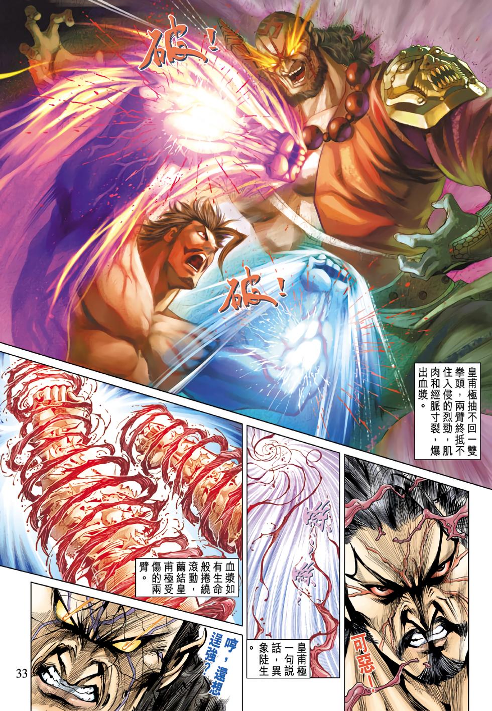 第29页