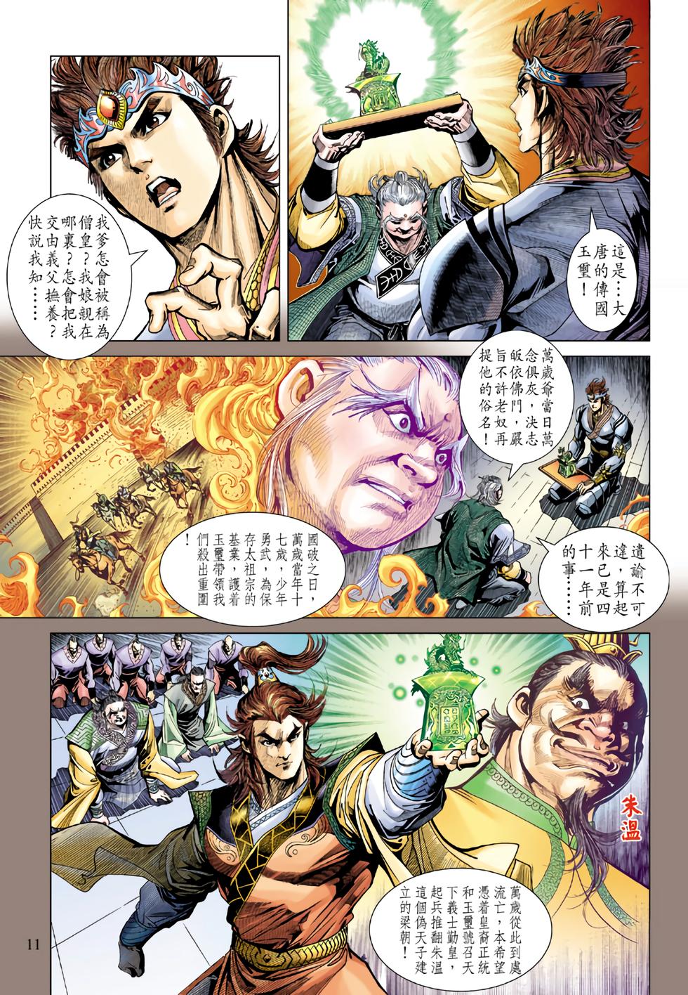 第8页
