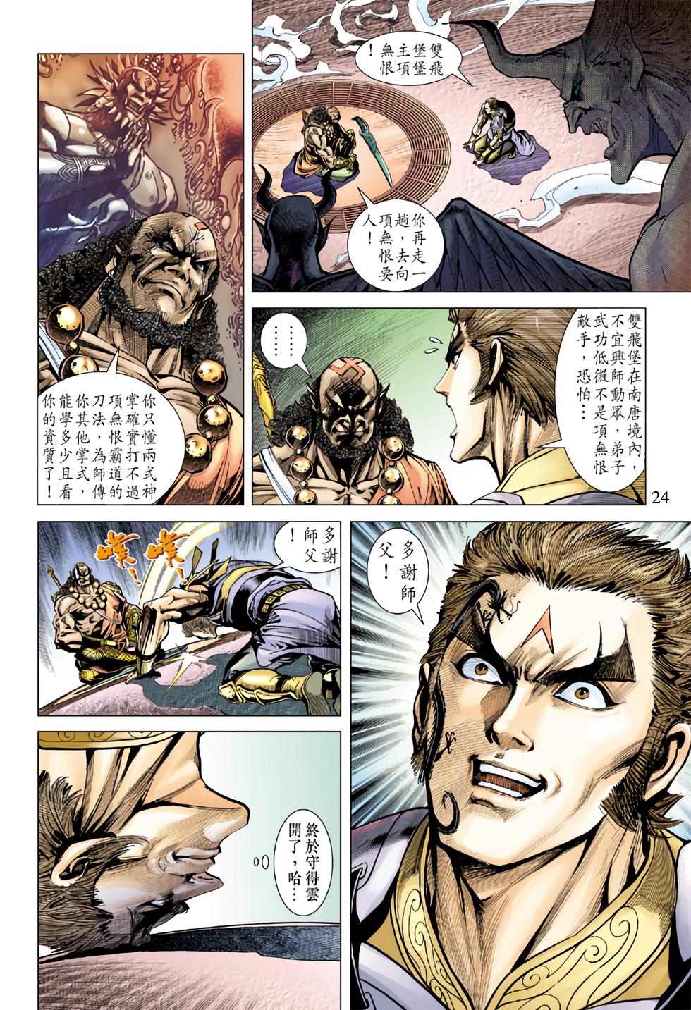 第21页
