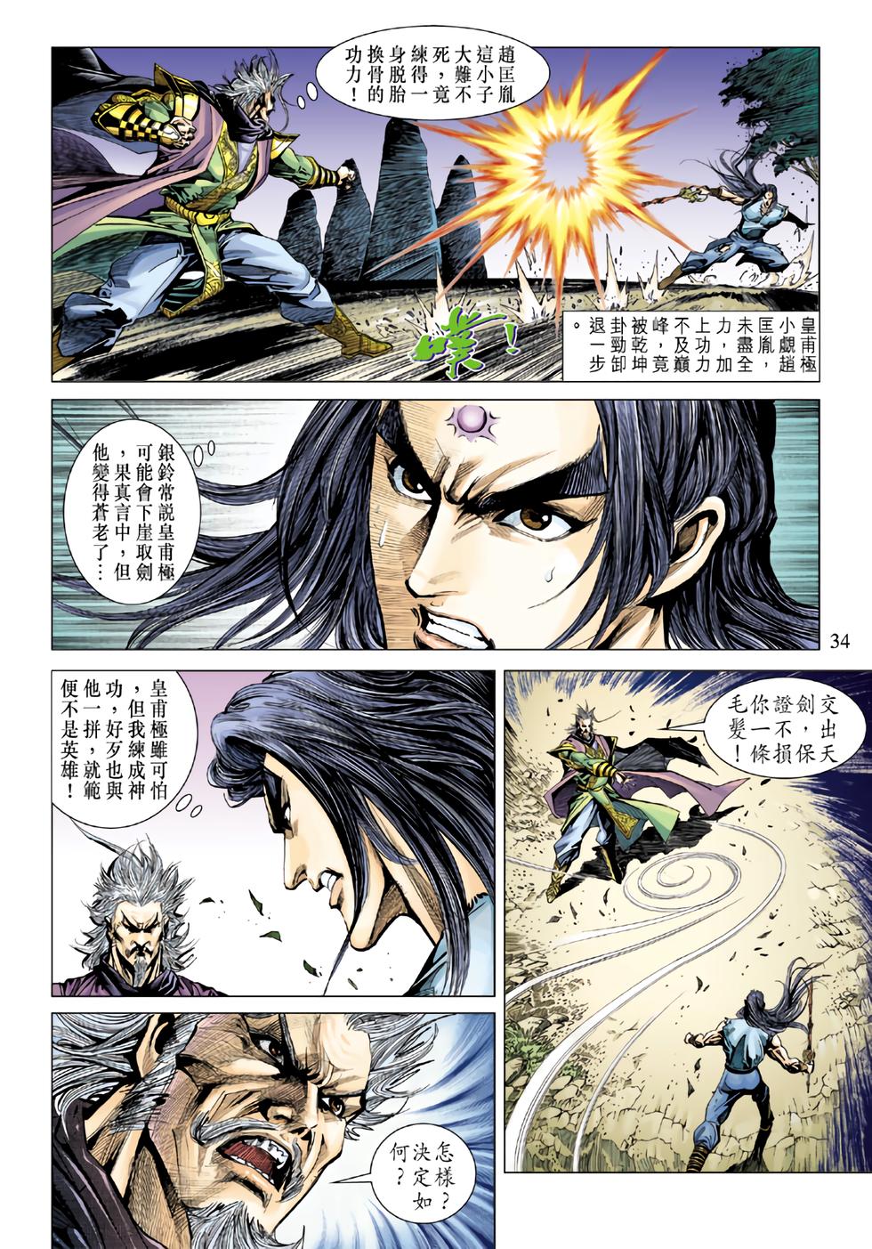 第29页