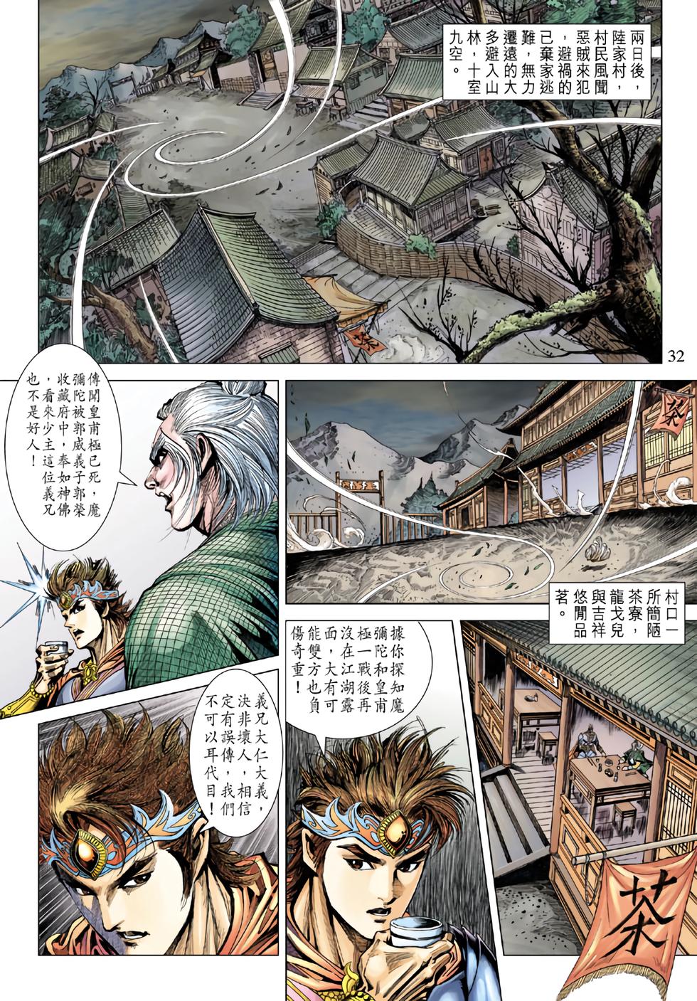 第29页