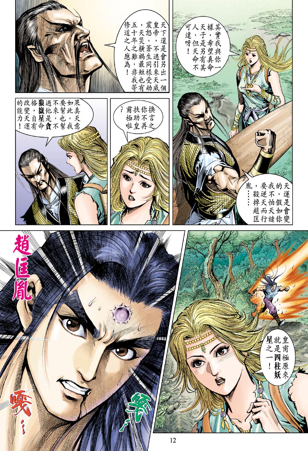 第9页