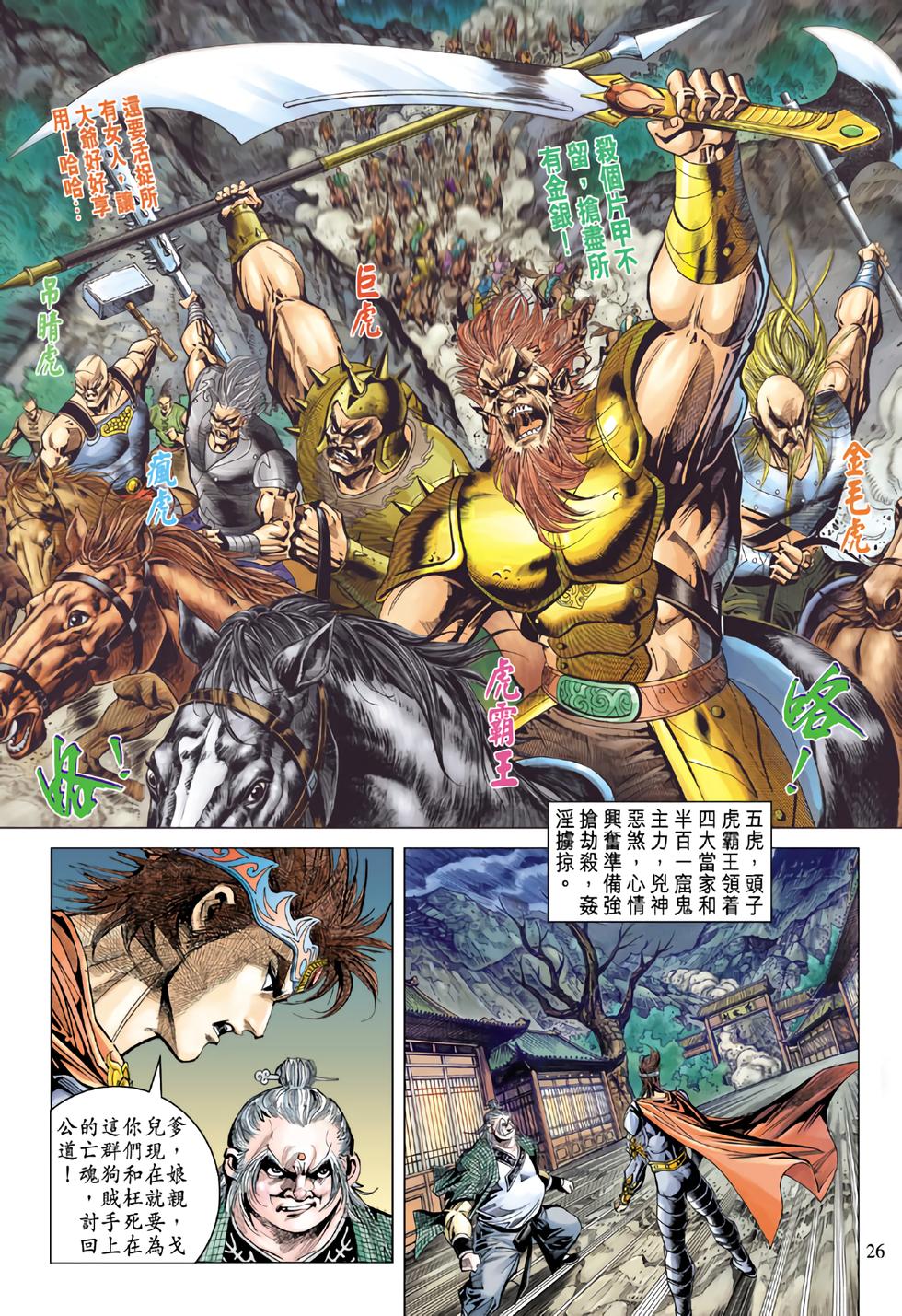 第23页