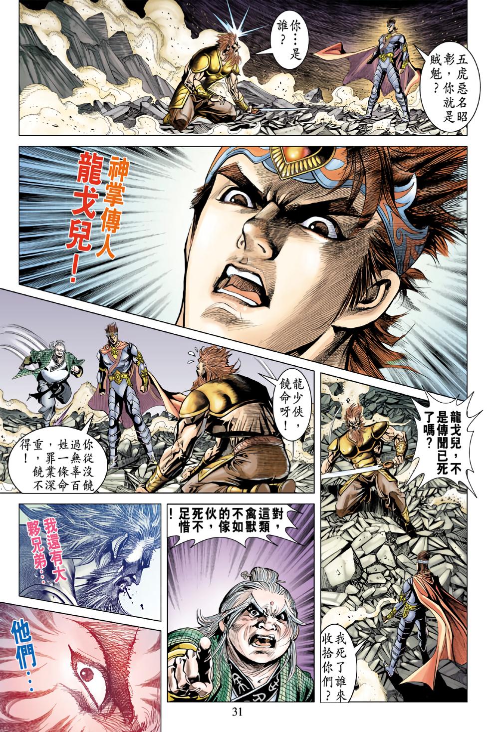 第28页