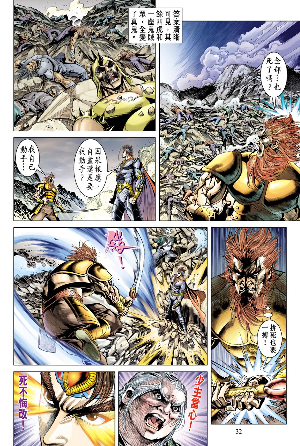 第29页