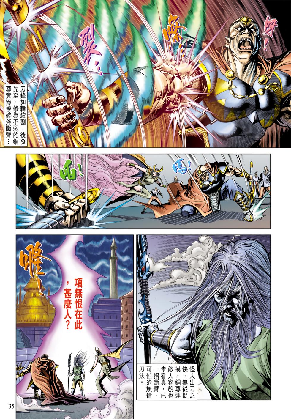 第31页