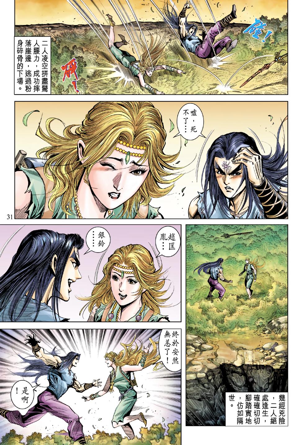 第28页