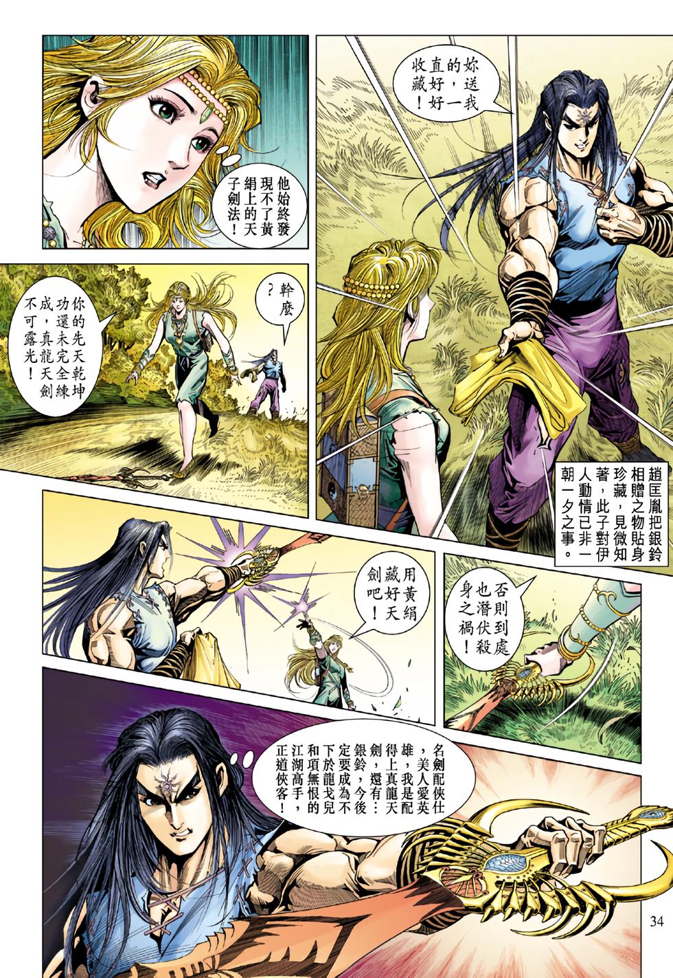 第31页