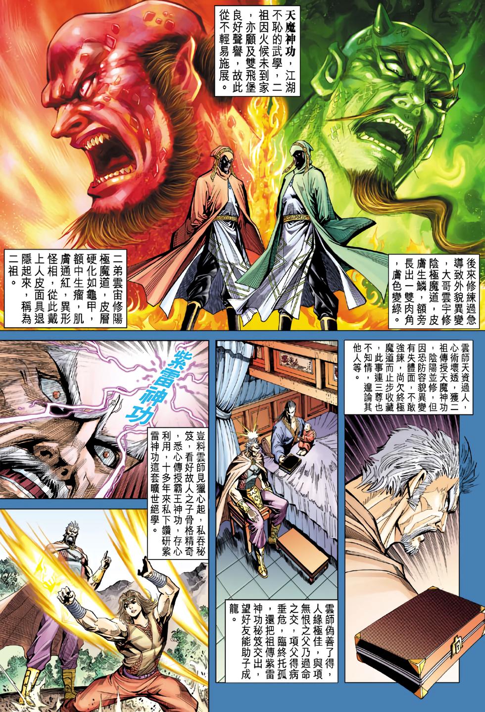 第20页