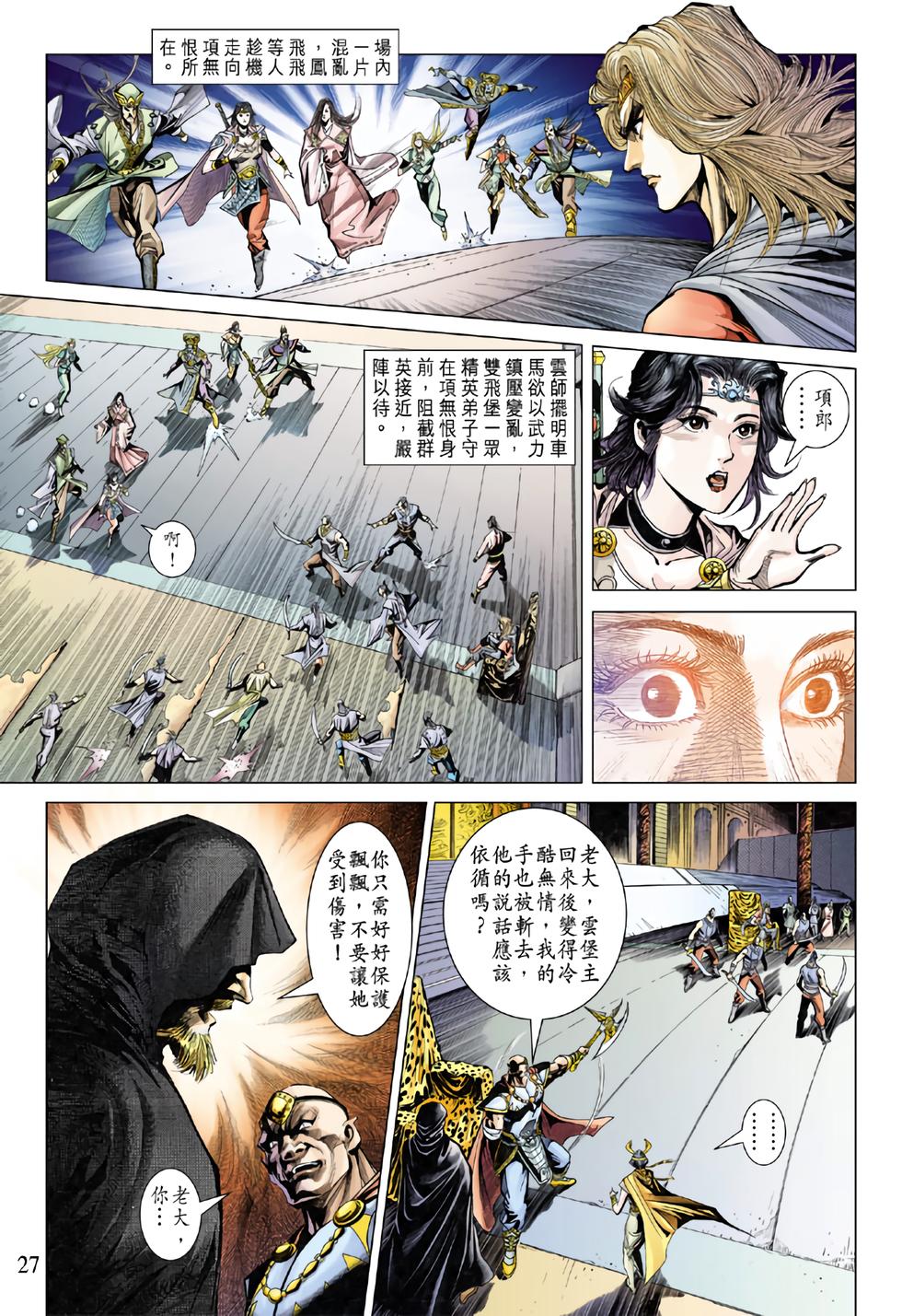 第23页
