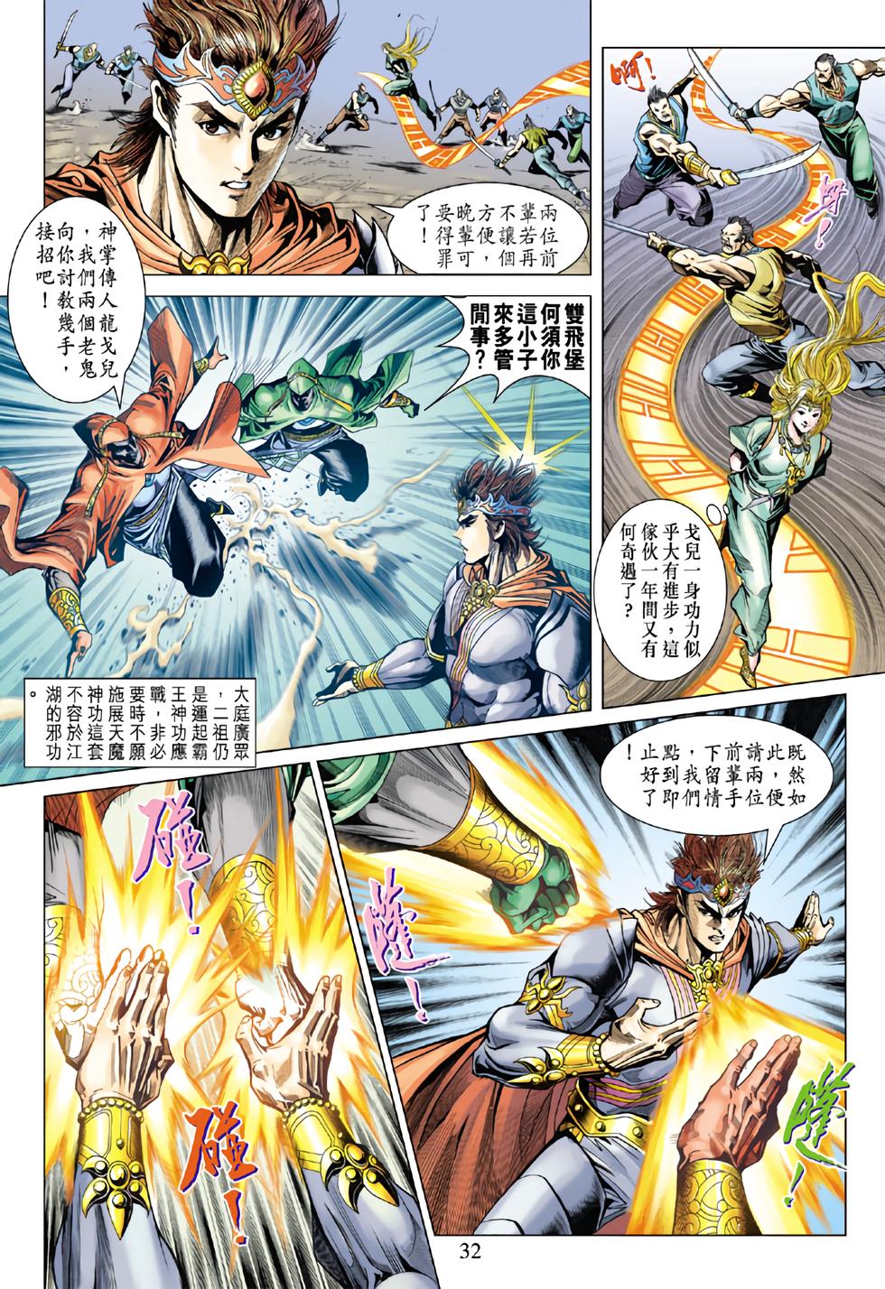 第28页