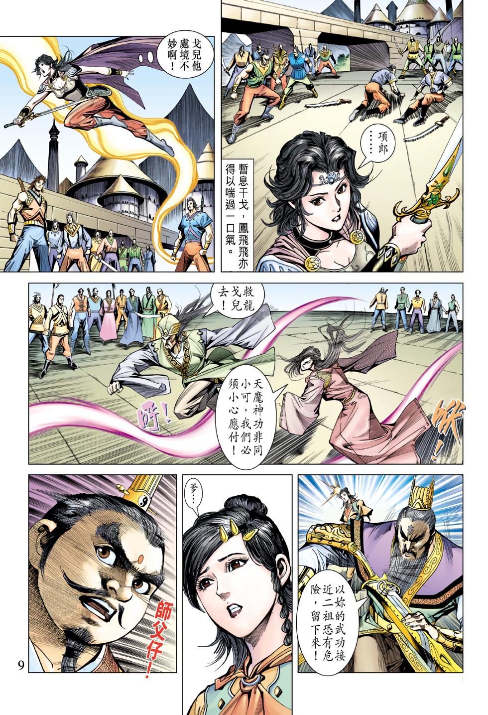 第6页