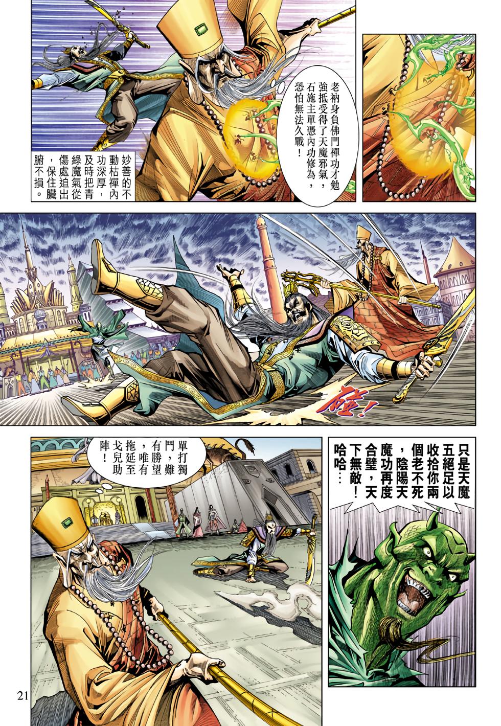 第18页