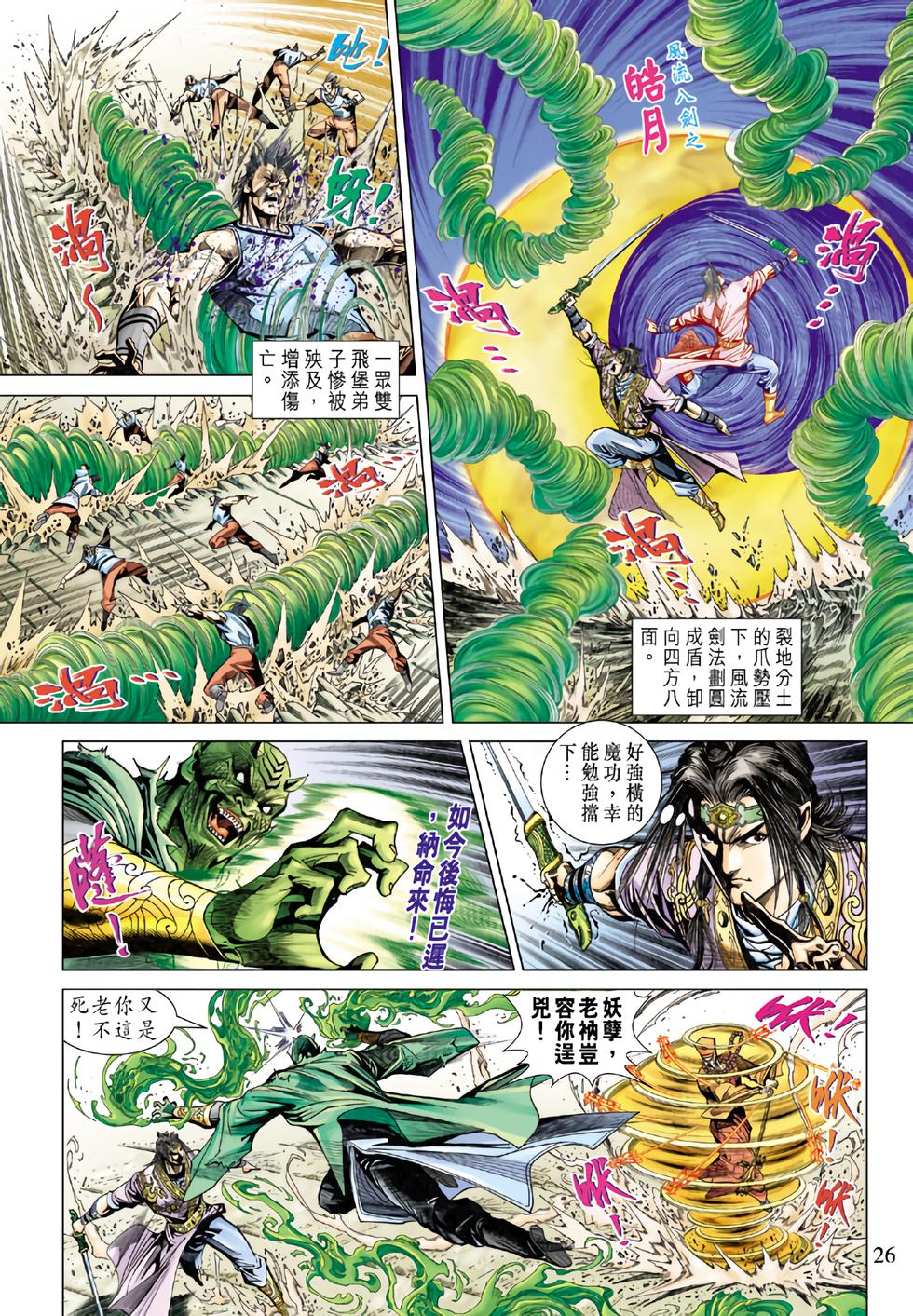 第23页
