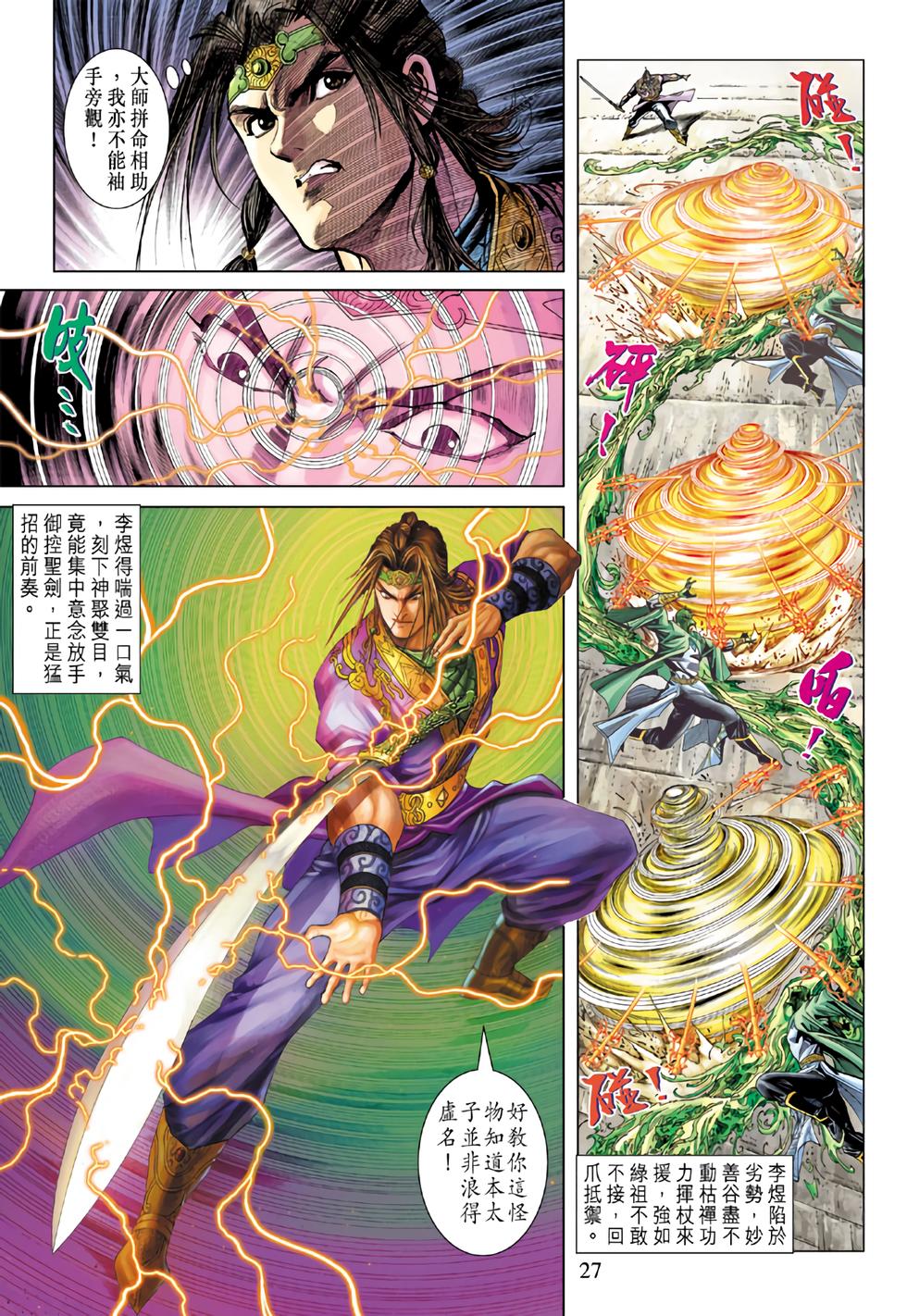 第24页