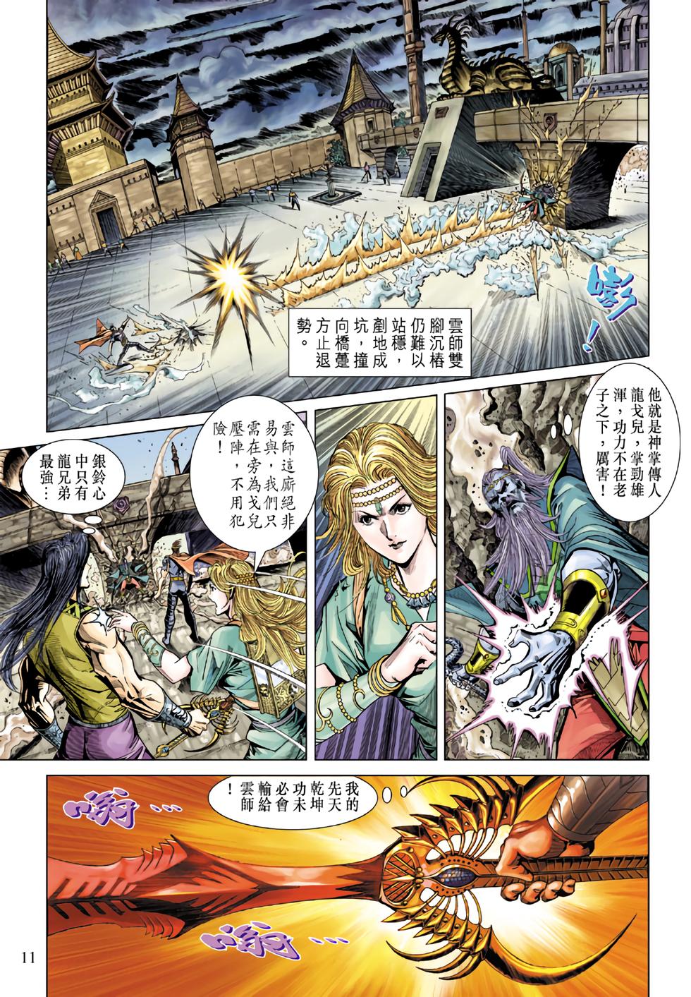 第7页