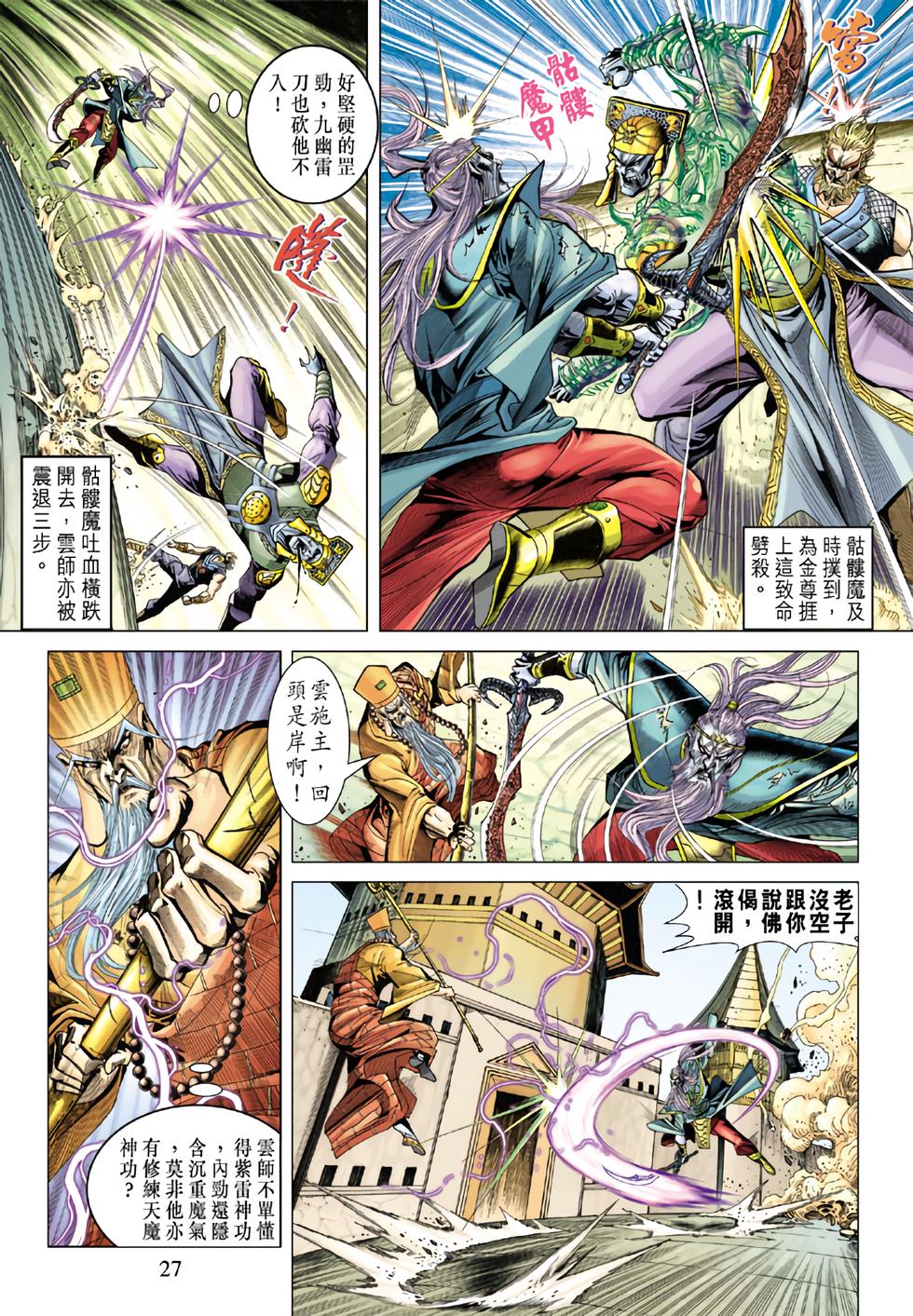 第23页