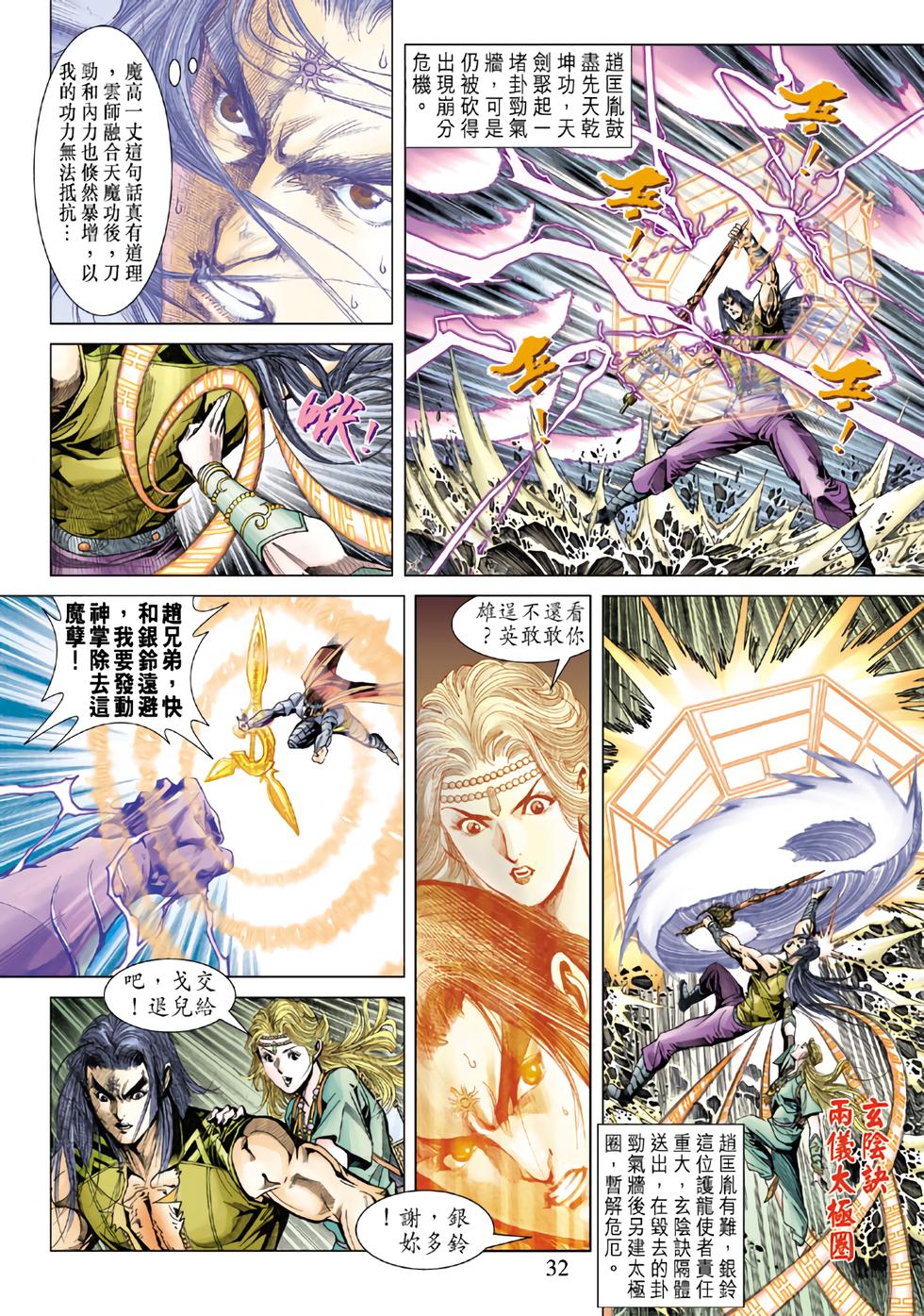 第28页