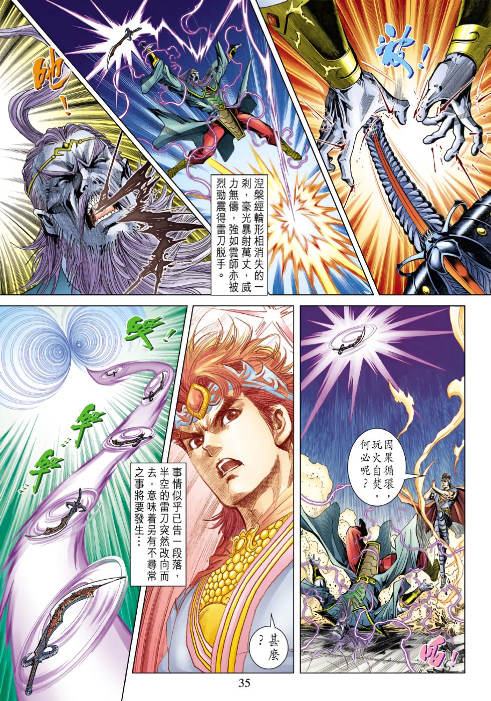 第31页