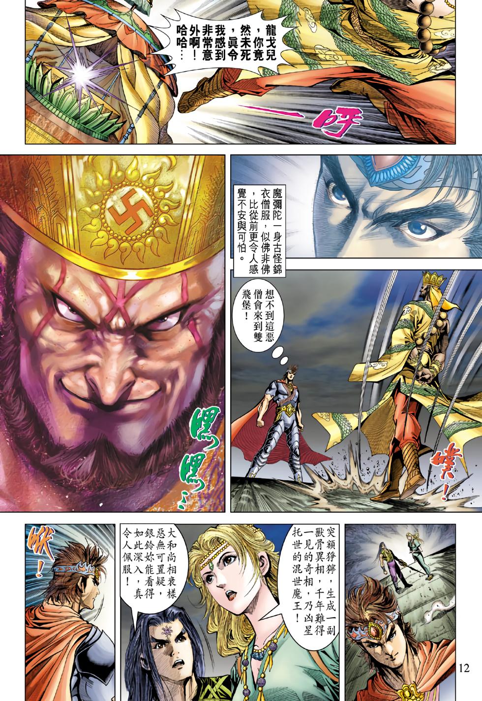 第8页