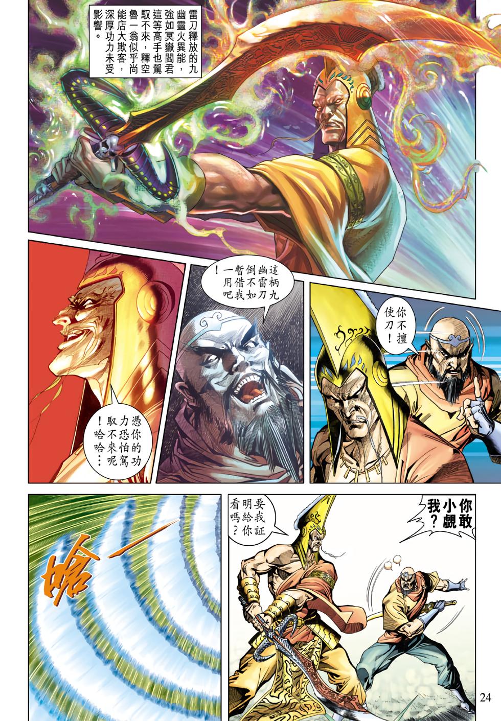 第20页