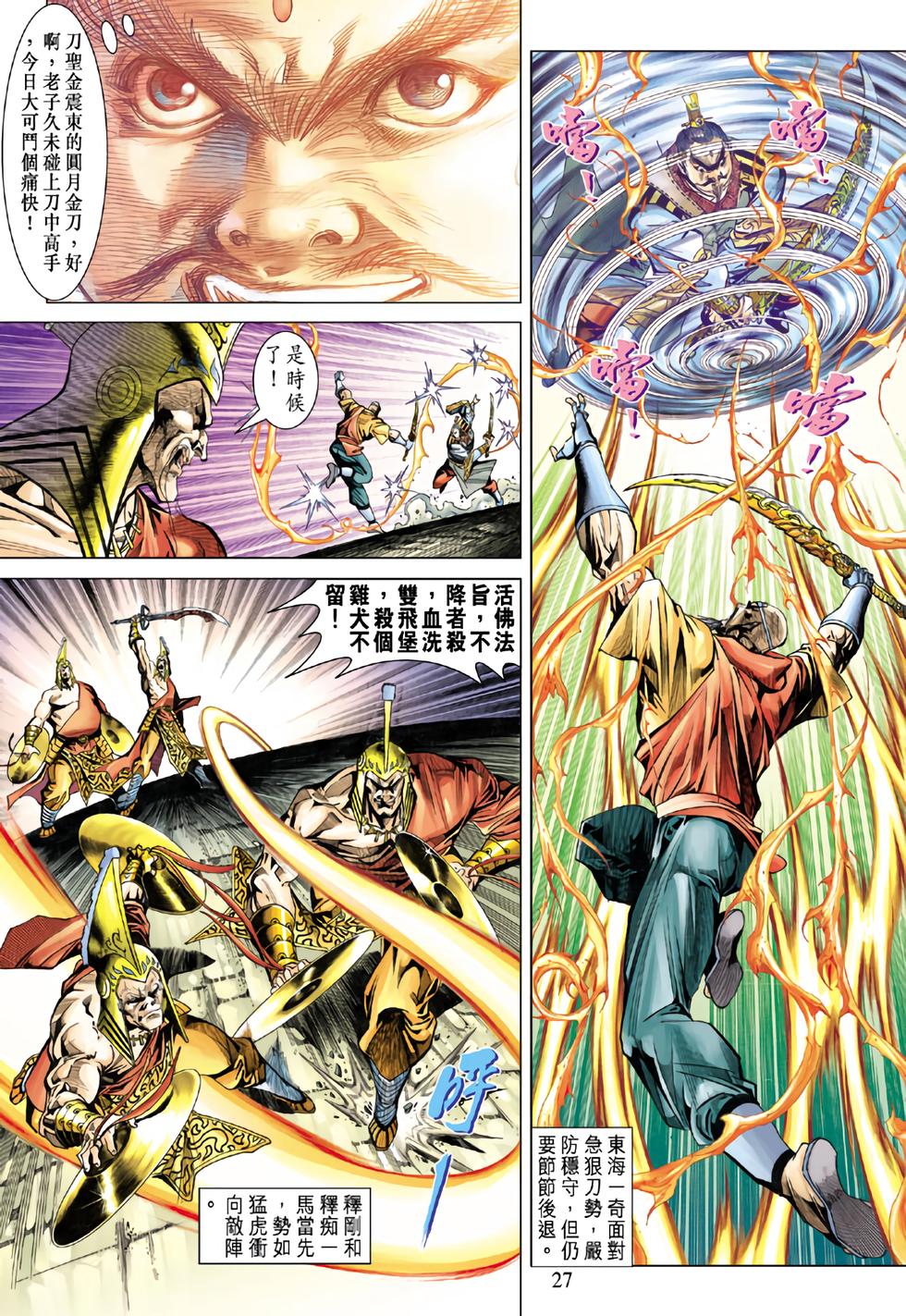 第23页