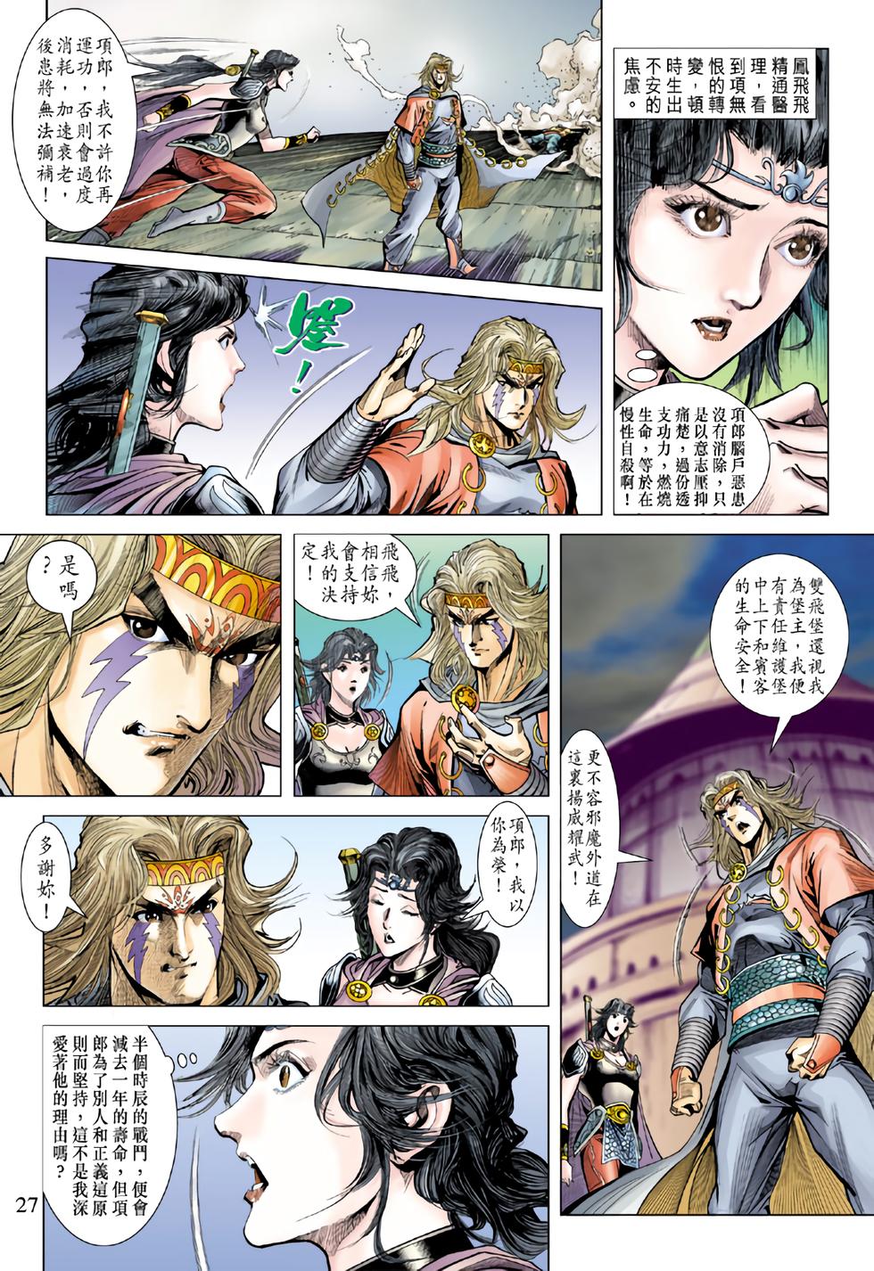 第23页