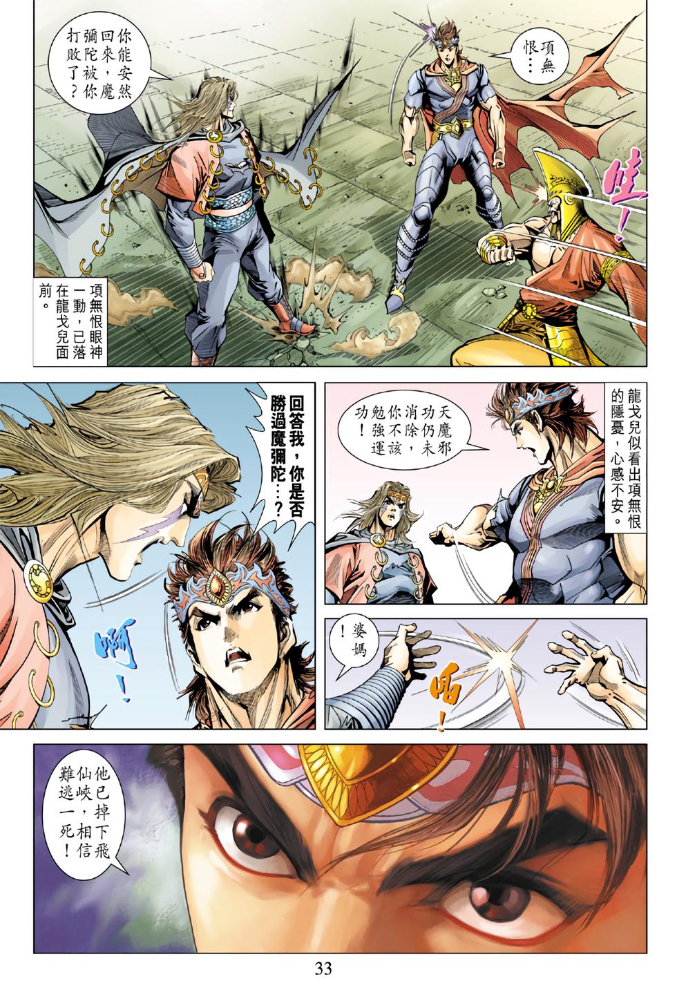 第29页