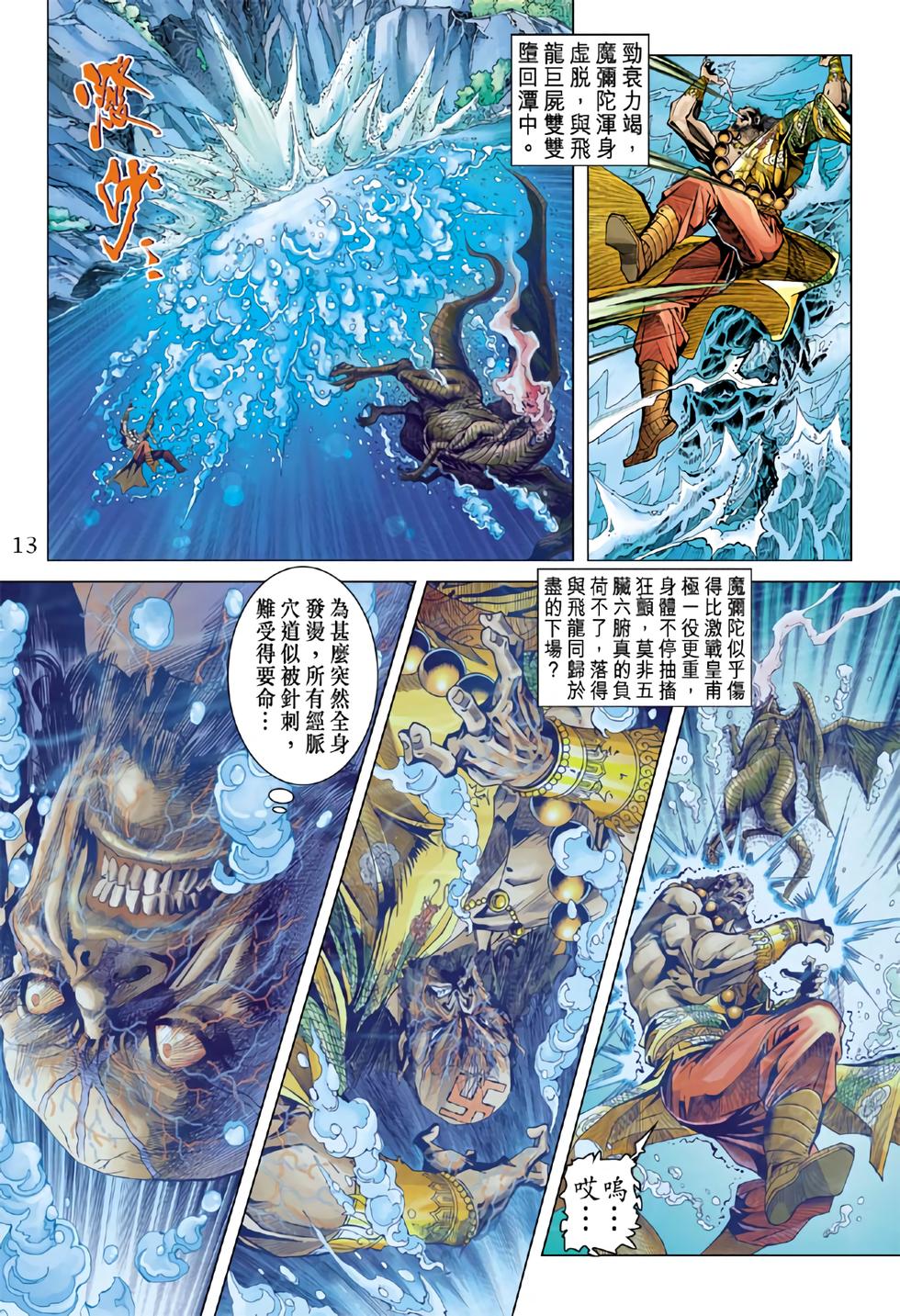 第8页