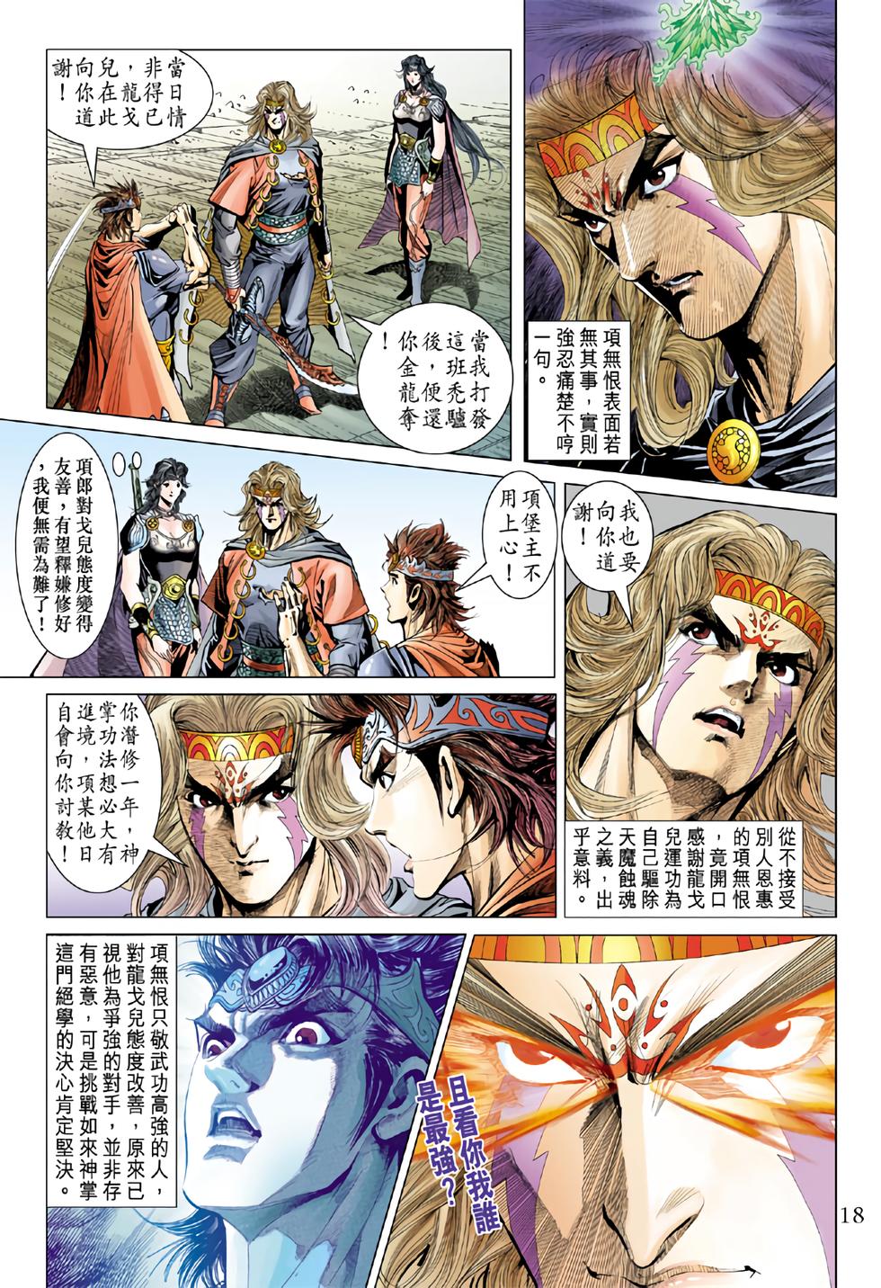 第13页