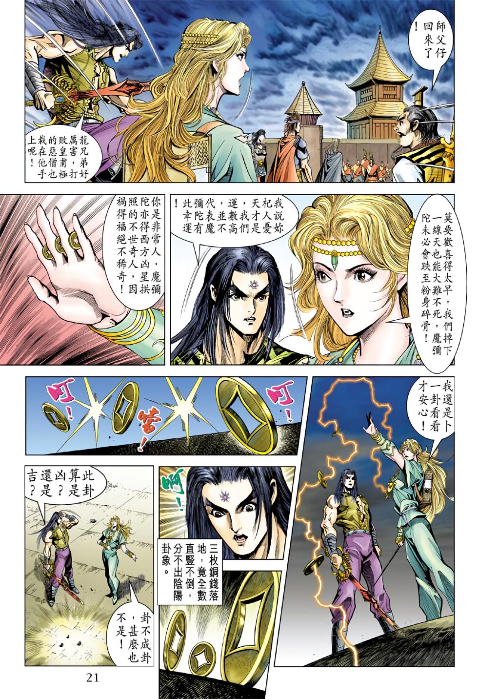 第16页
