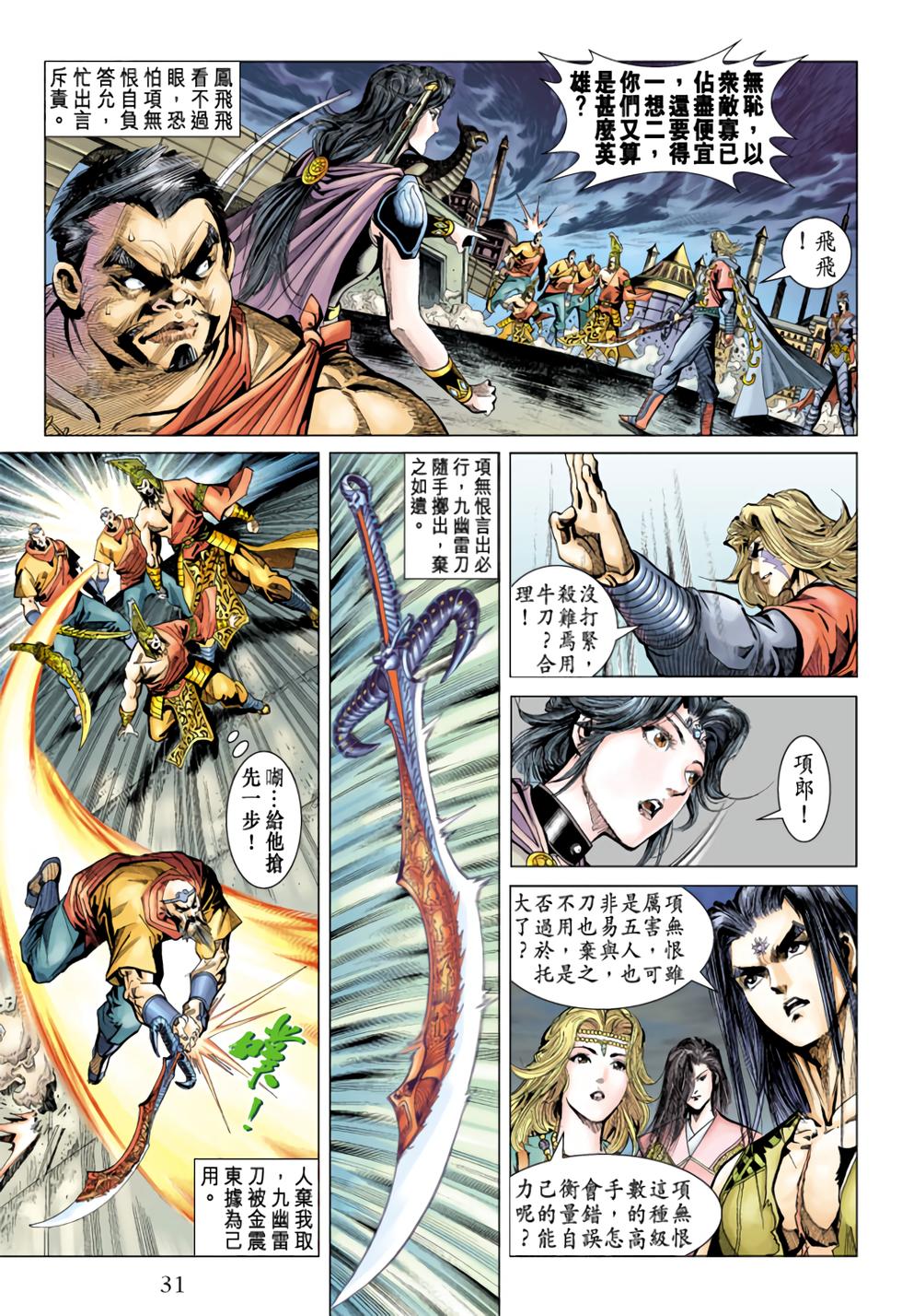 第26页
