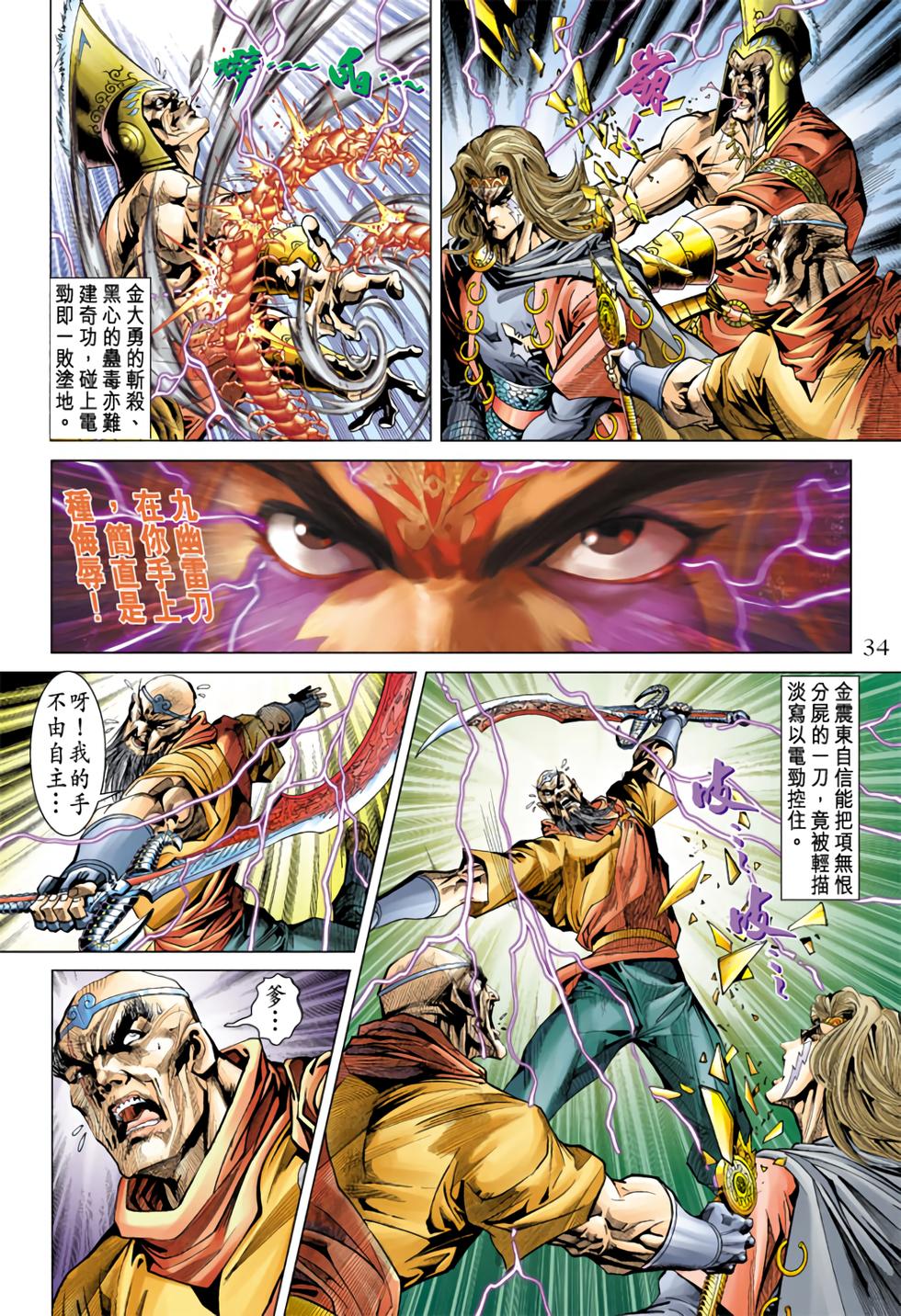 第29页