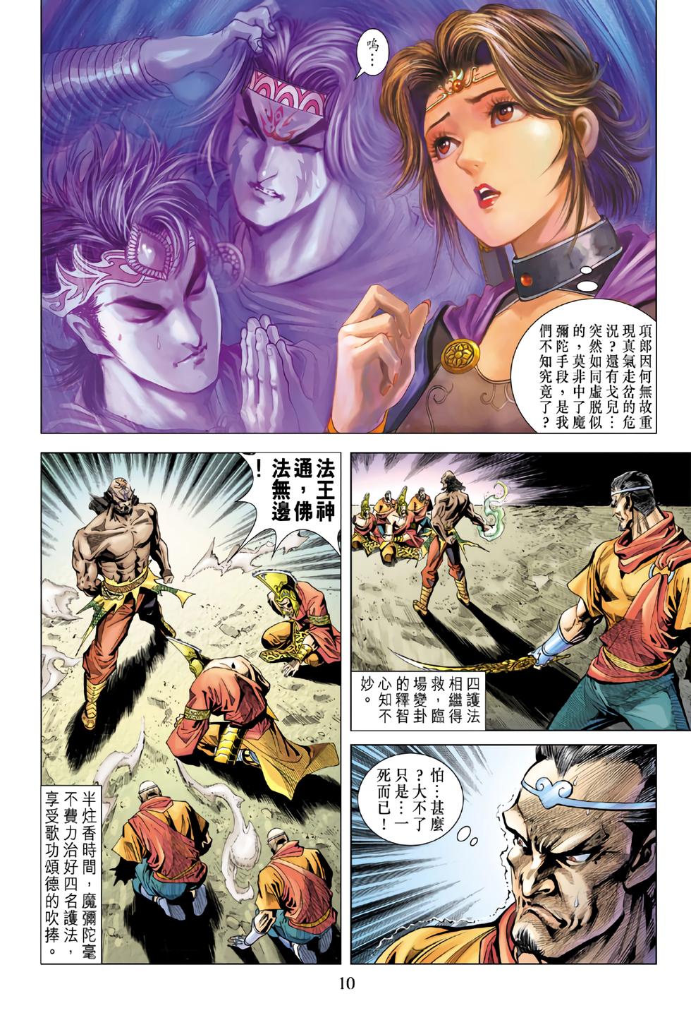 第6页