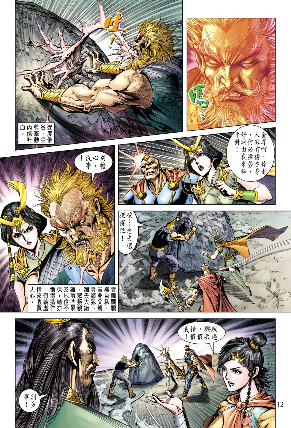 第8页