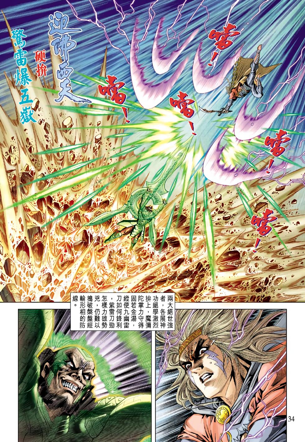第29页