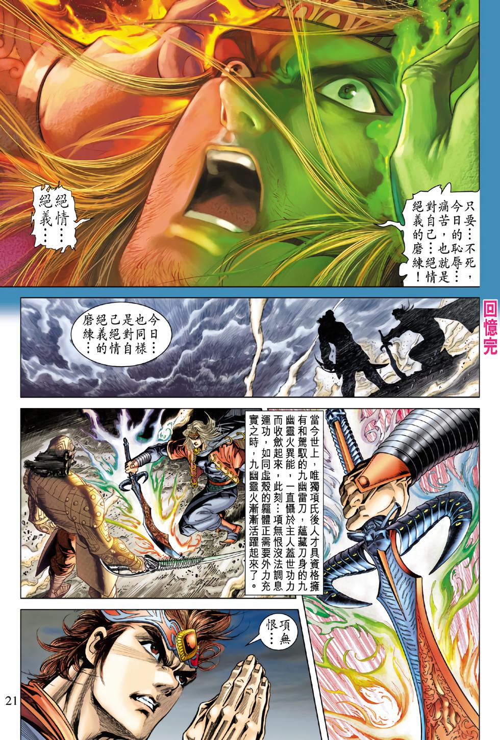 第17页