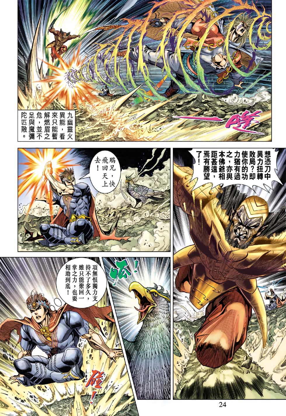 第20页