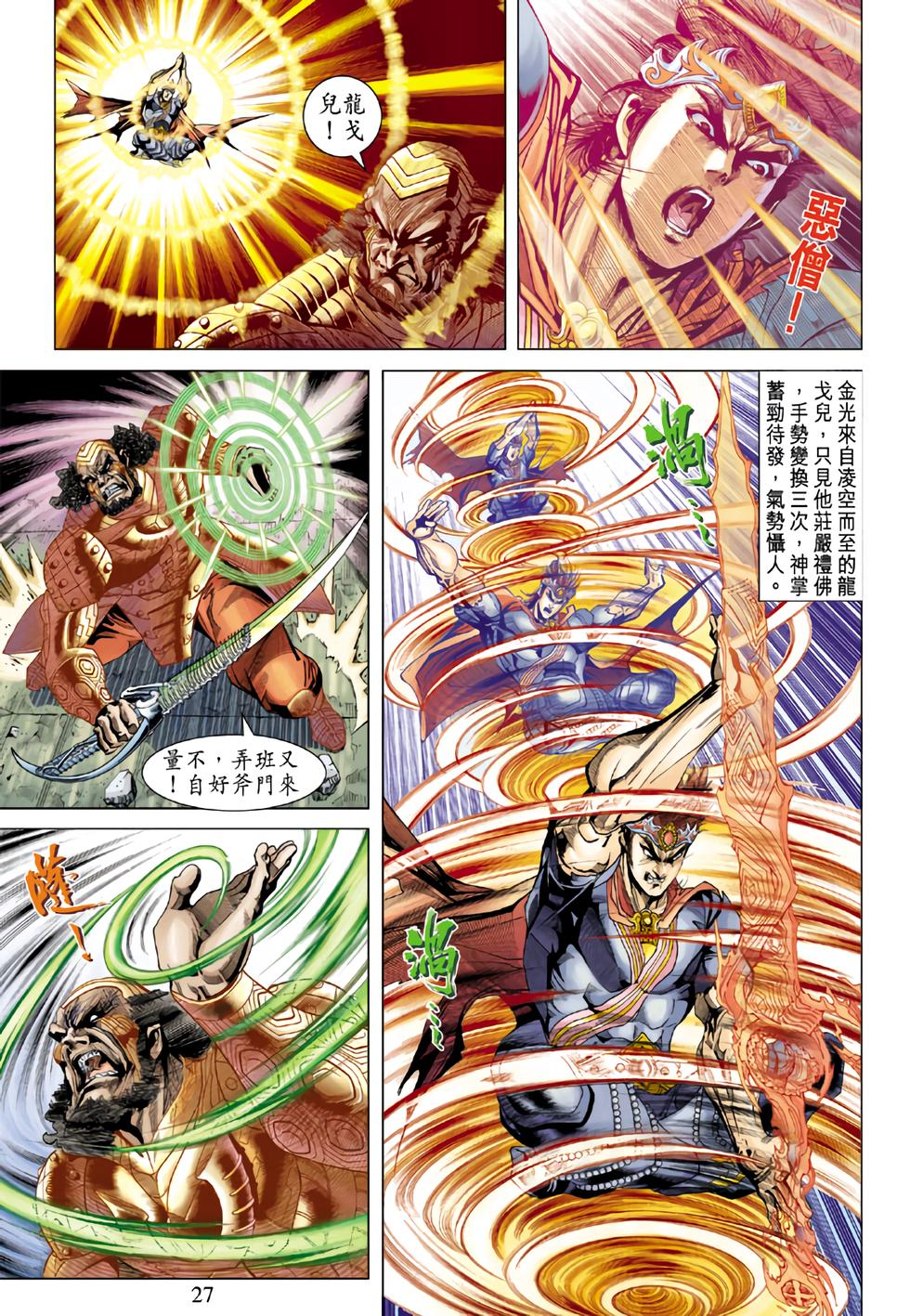 第23页