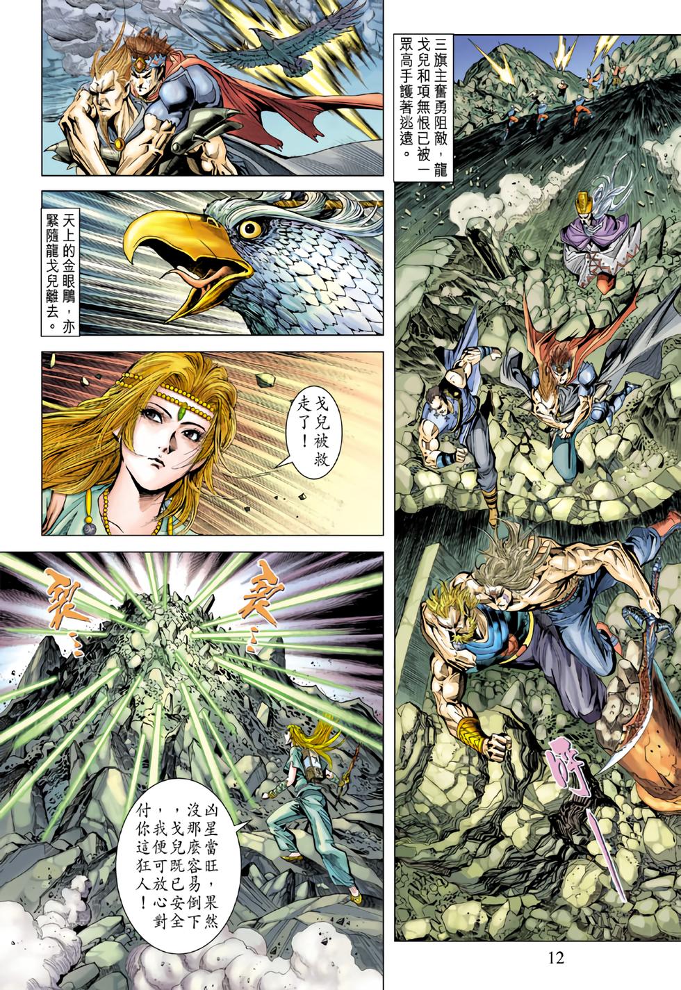 第8页