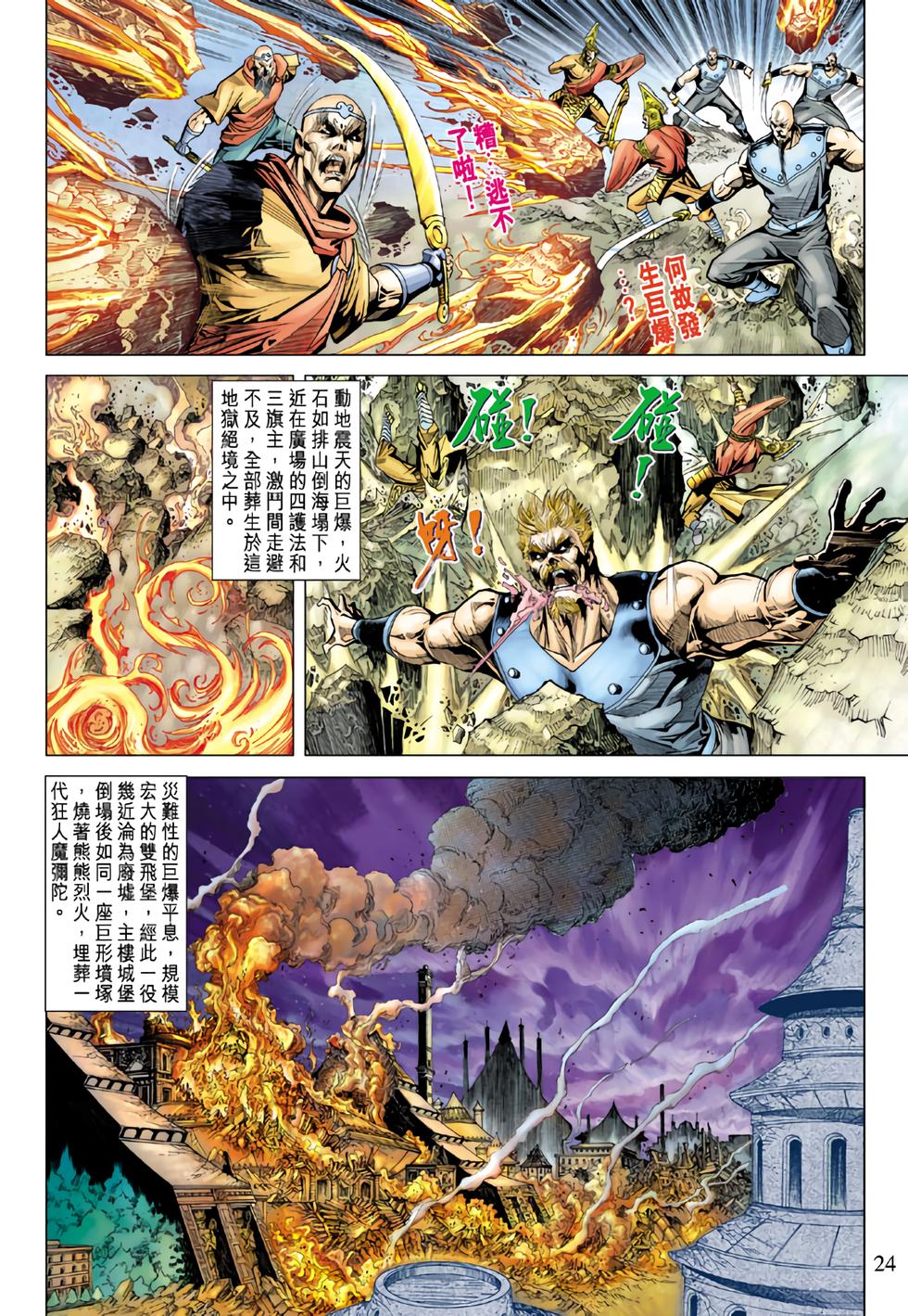第20页