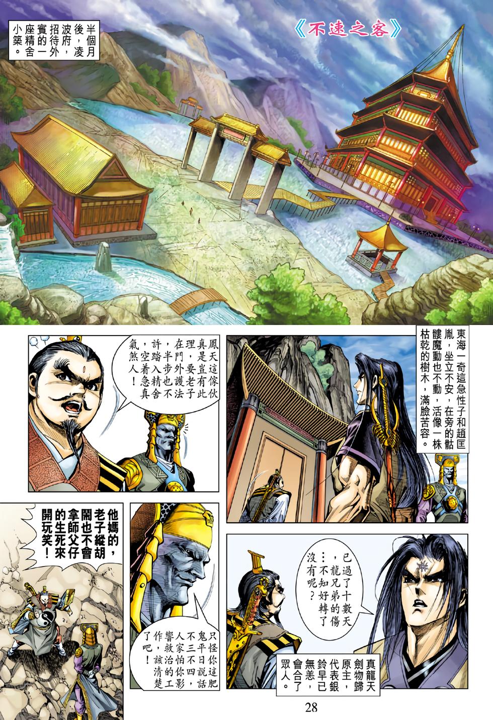 第24页