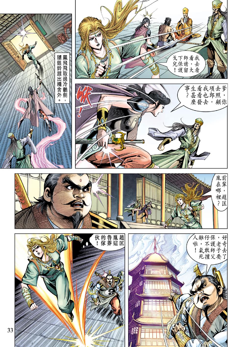 第29页