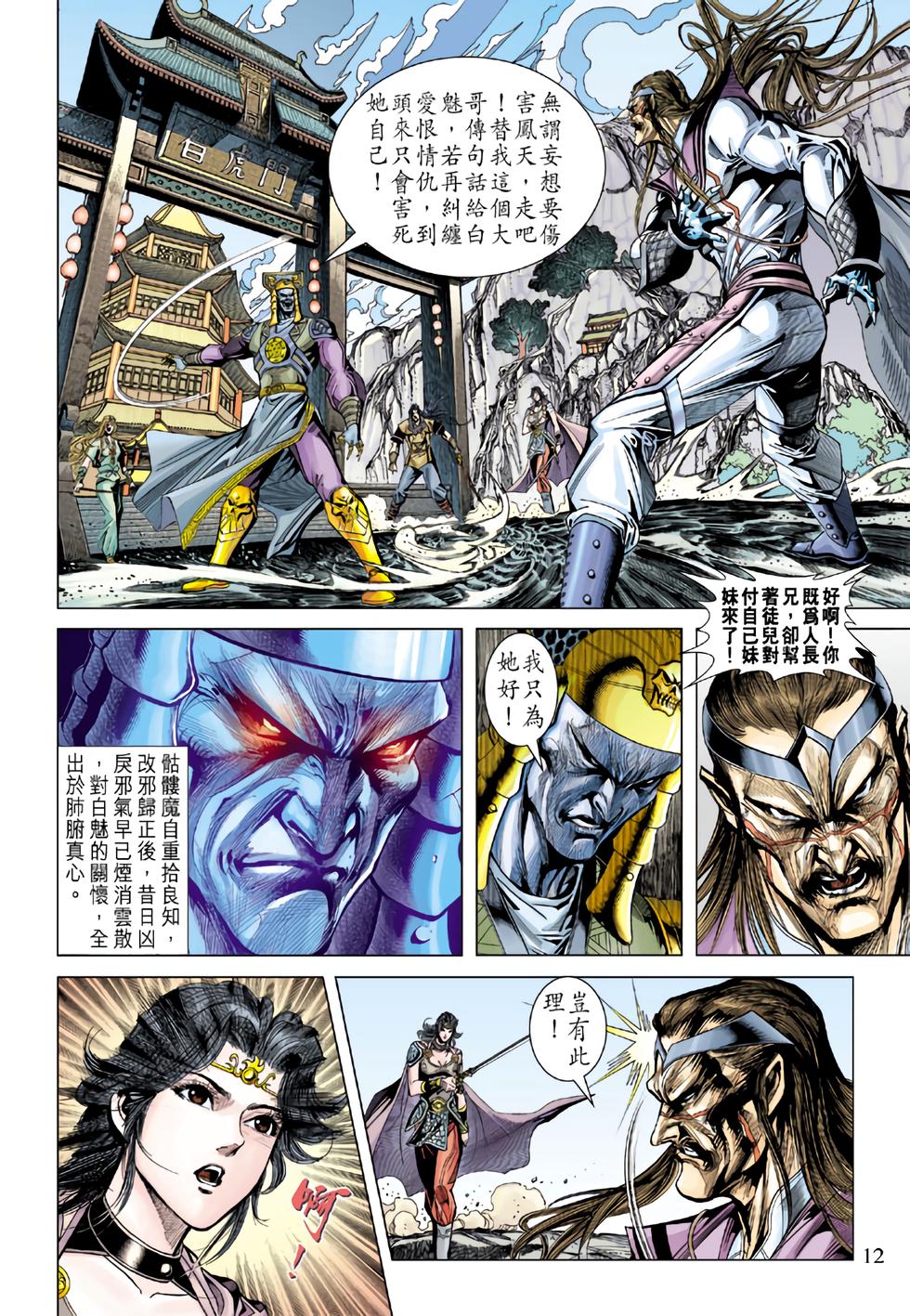 第8页
